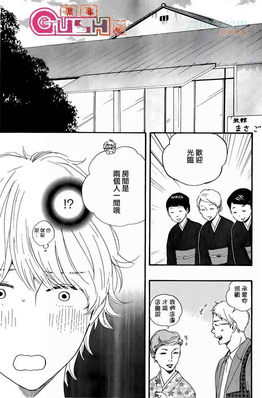 《小僧来访》漫画最新章节第1话 前免费下拉式在线观看章节第【14】张图片