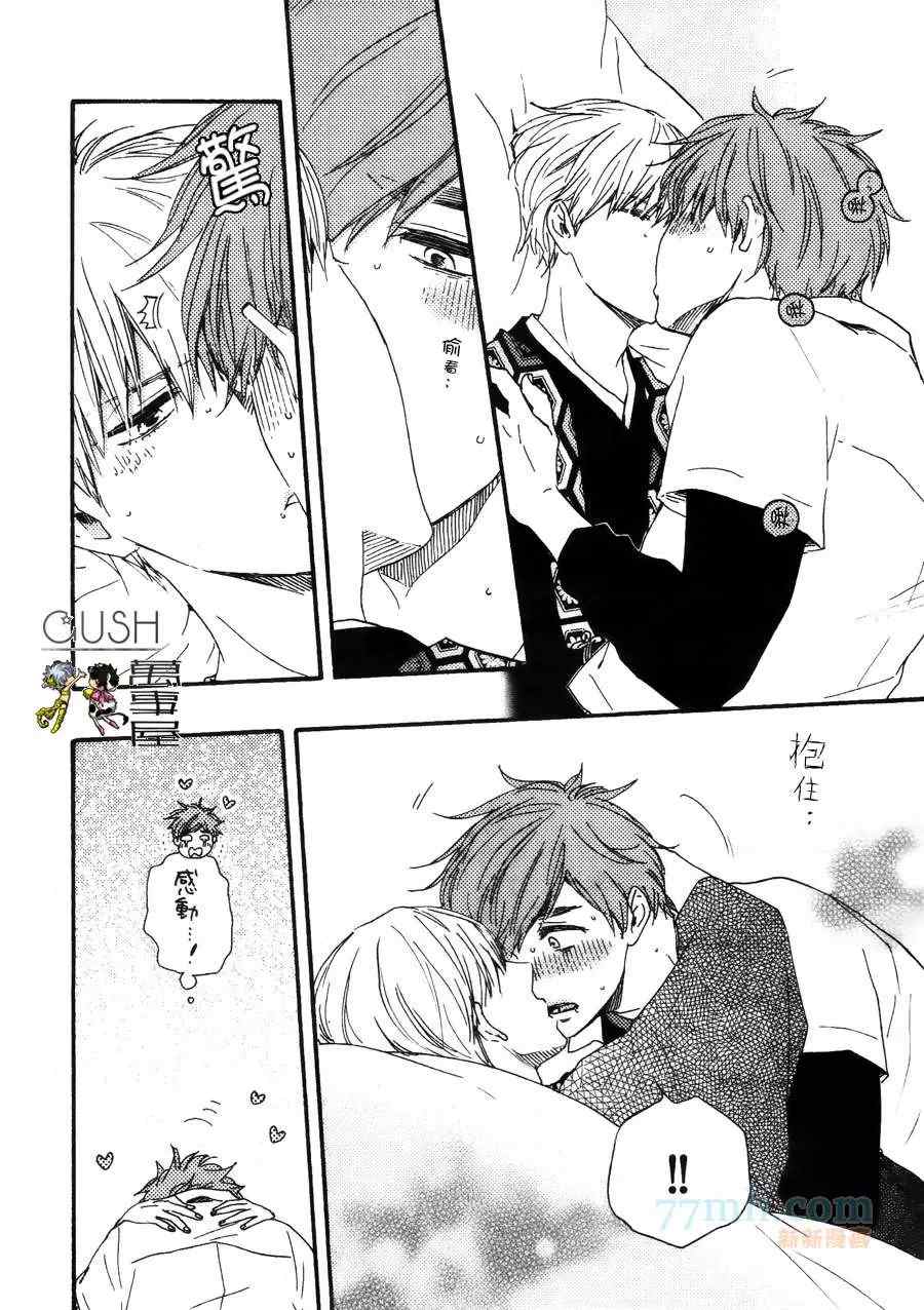 《小僧来访》漫画最新章节哥哥后篇免费下拉式在线观看章节第【36】张图片