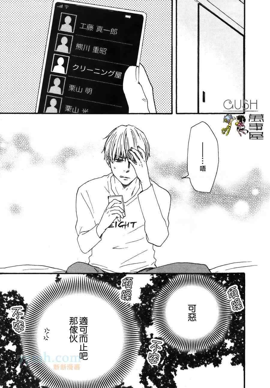 《小僧来访》漫画最新章节哥哥后篇免费下拉式在线观看章节第【13】张图片