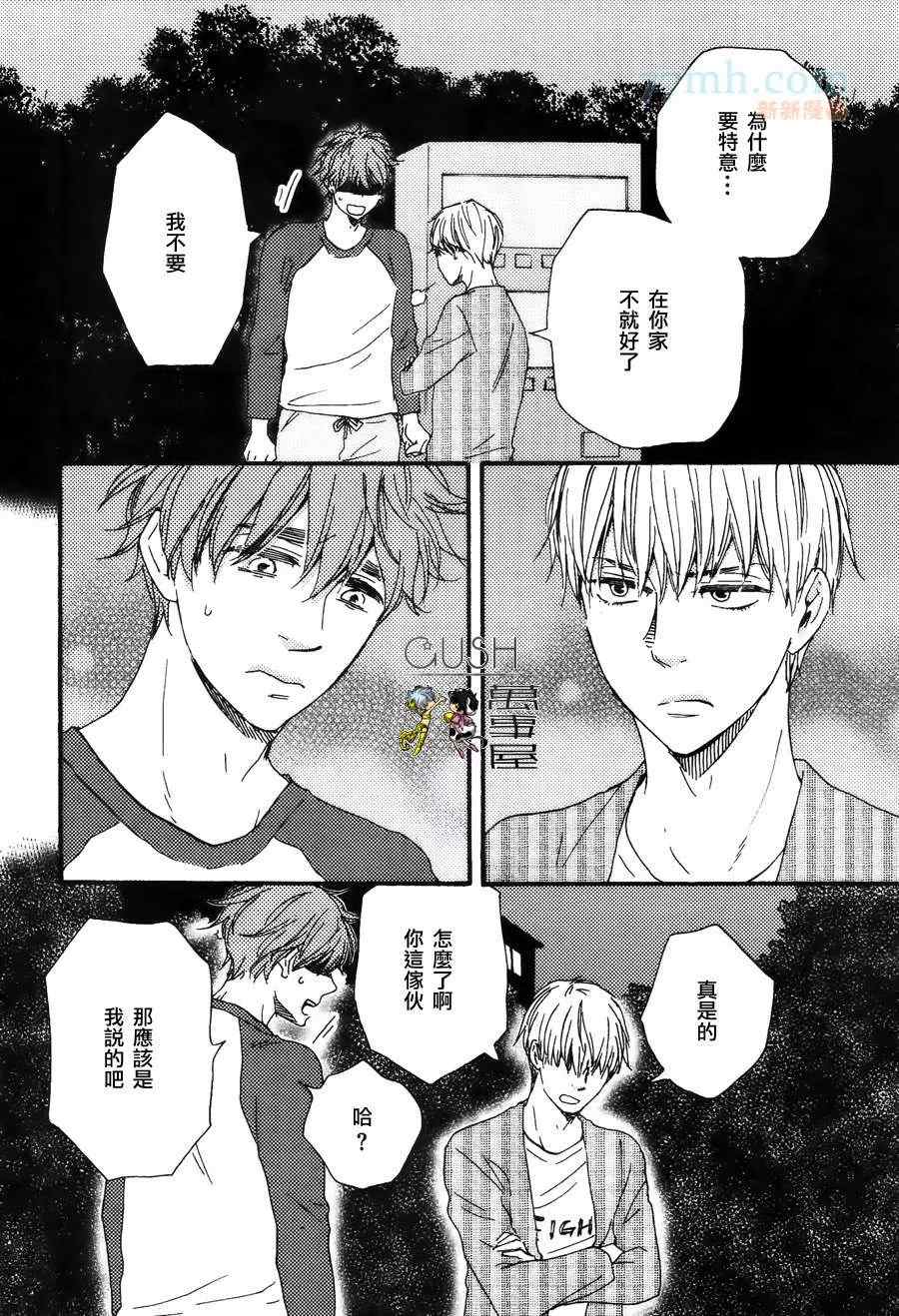 《小僧来访》漫画最新章节哥哥后篇免费下拉式在线观看章节第【18】张图片