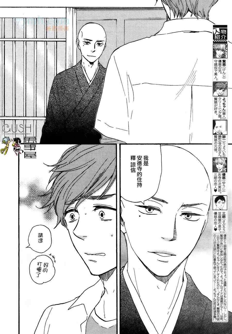 《小僧来访》漫画最新章节哥哥后篇免费下拉式在线观看章节第【2】张图片