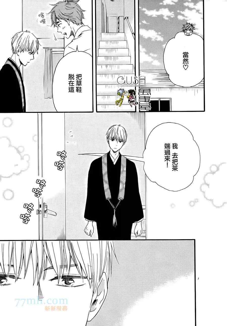 《小僧来访》漫画最新章节哥哥前篇免费下拉式在线观看章节第【16】张图片