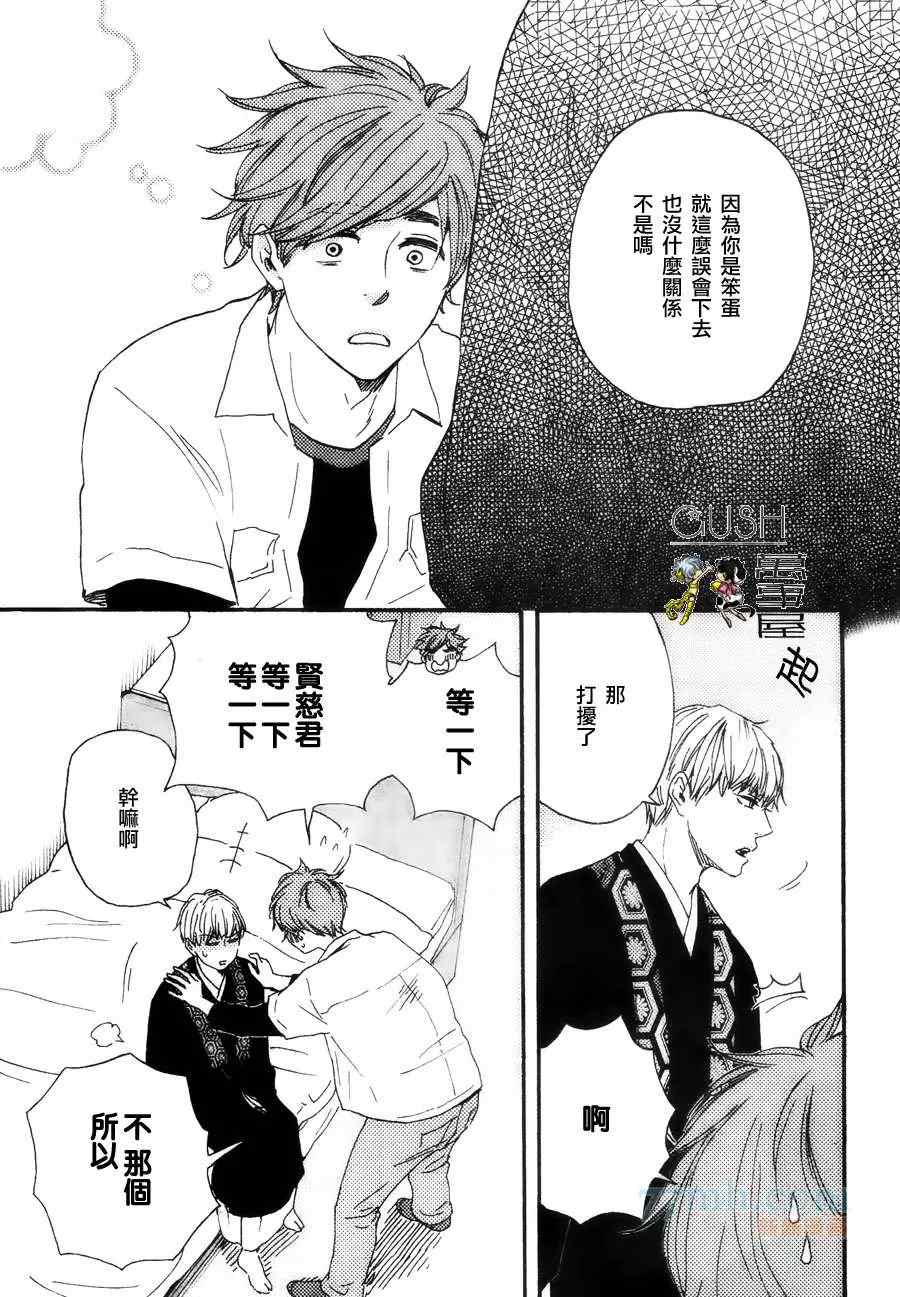 《小僧来访》漫画最新章节哥哥后篇免费下拉式在线观看章节第【33】张图片