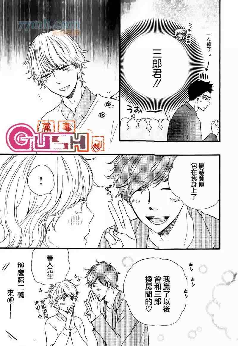 《小僧来访》漫画最新章节第1话 前免费下拉式在线观看章节第【16】张图片