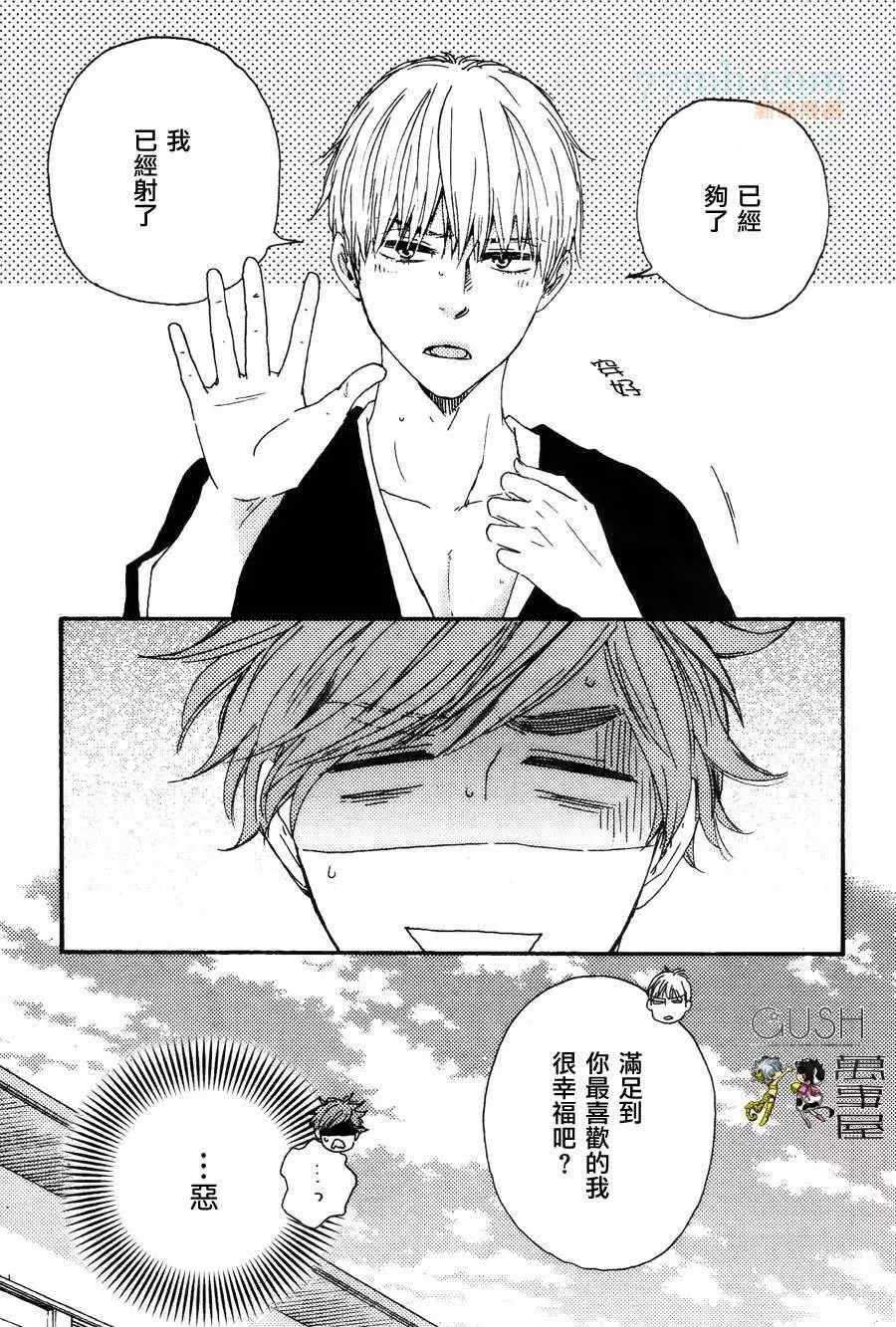 《小僧来访》漫画最新章节哥哥后篇免费下拉式在线观看章节第【41】张图片