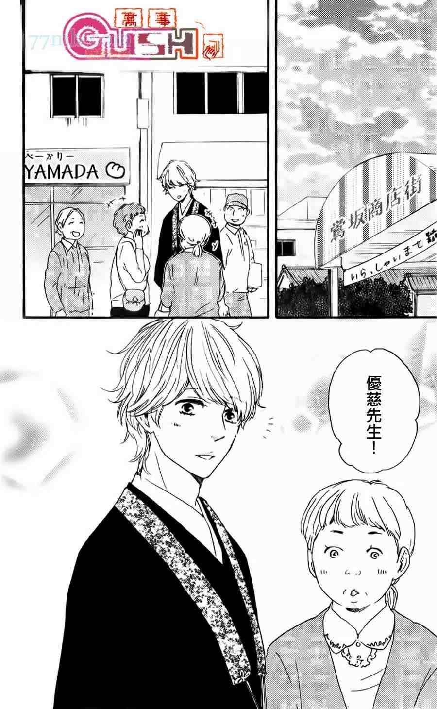 《小僧来访》漫画最新章节第1话 前免费下拉式在线观看章节第【3】张图片