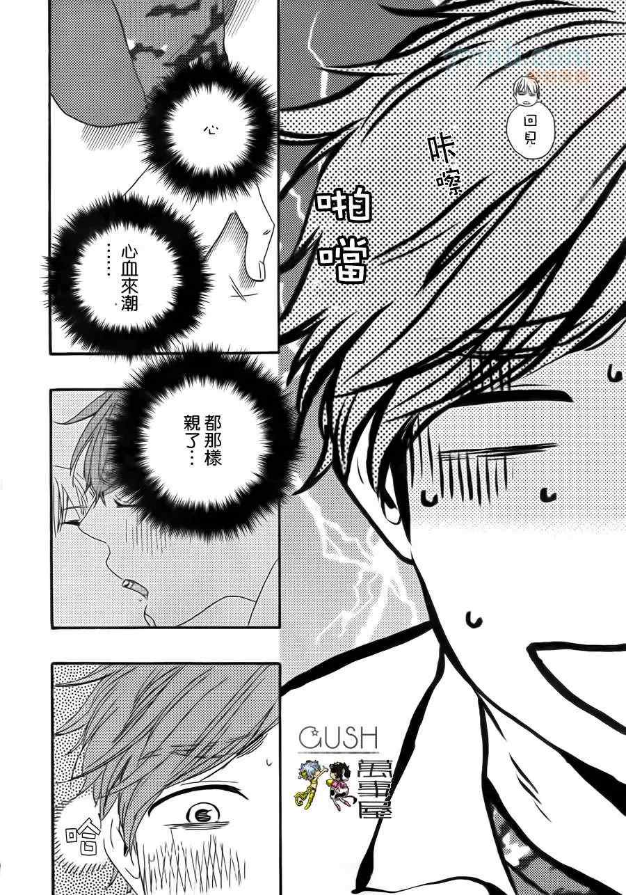 《小僧来访》漫画最新章节哥哥前篇免费下拉式在线观看章节第【31】张图片