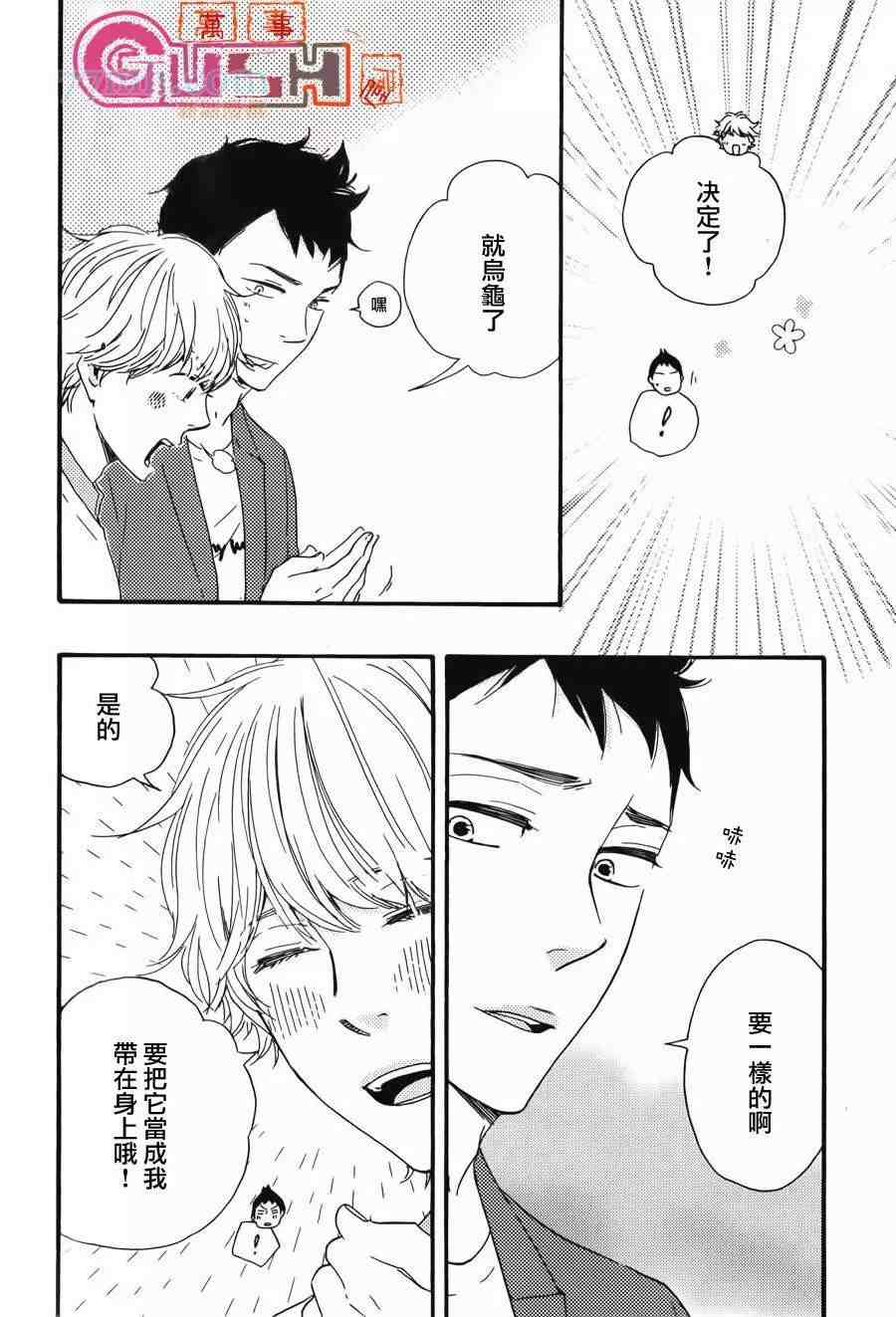 《小僧来访》漫画最新章节第1话 前免费下拉式在线观看章节第【23】张图片