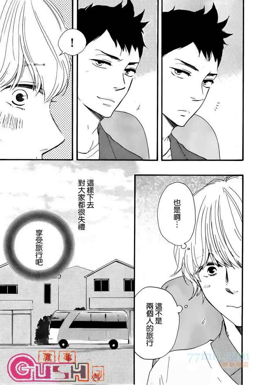 《小僧来访》漫画最新章节第1话 前免费下拉式在线观看章节第【12】张图片