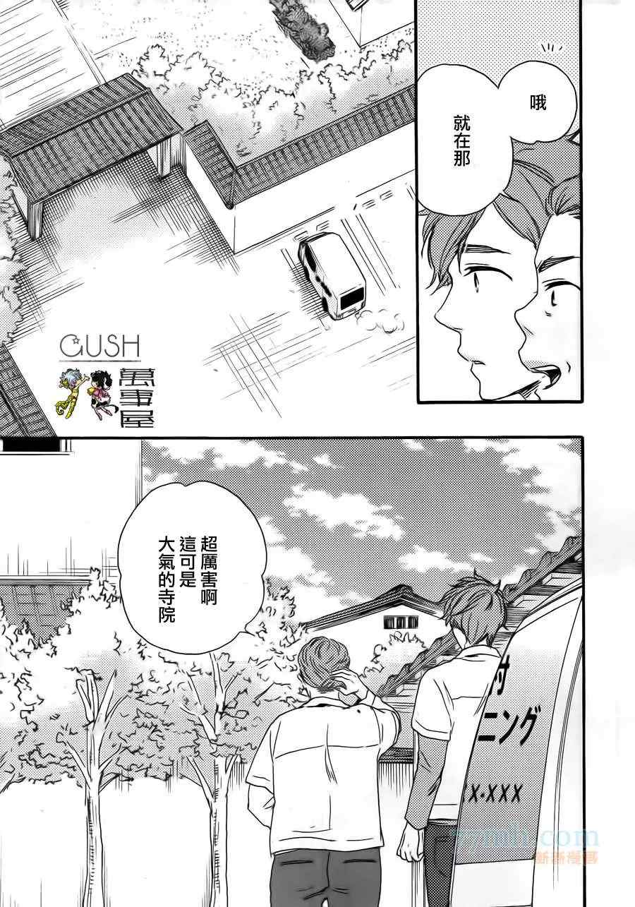 《小僧来访》漫画最新章节哥哥前篇免费下拉式在线观看章节第【38】张图片