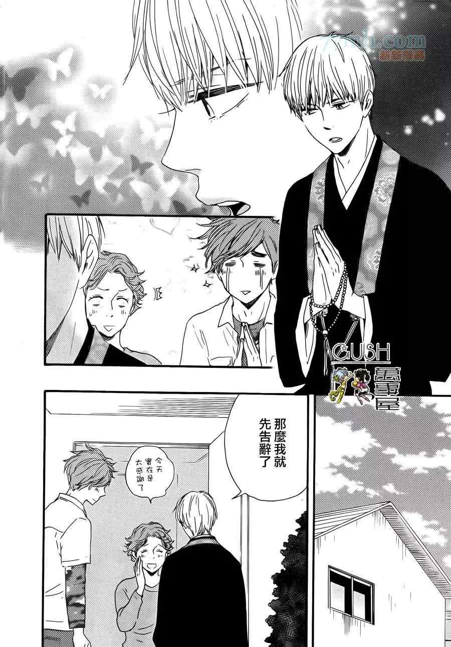 《小僧来访》漫画最新章节哥哥前篇免费下拉式在线观看章节第【11】张图片