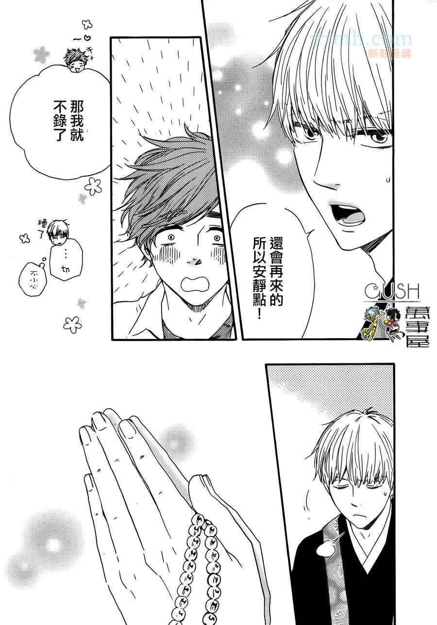 《小僧来访》漫画最新章节哥哥前篇免费下拉式在线观看章节第【10】张图片