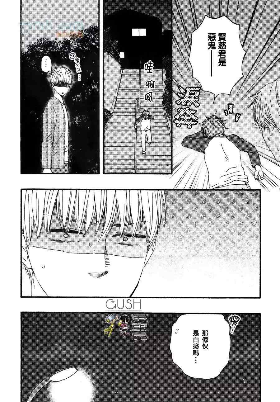 《小僧来访》漫画最新章节哥哥后篇免费下拉式在线观看章节第【24】张图片