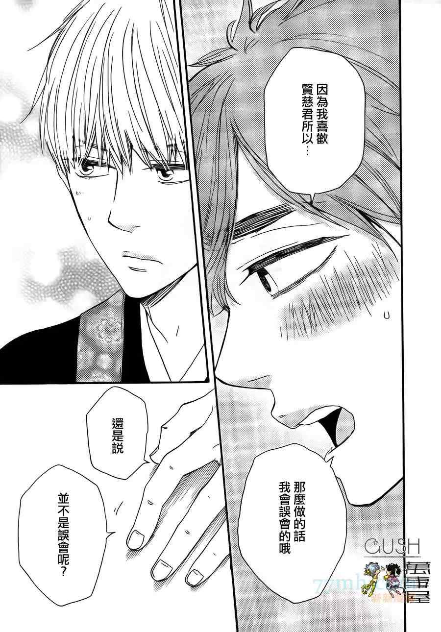 《小僧来访》漫画最新章节哥哥前篇免费下拉式在线观看章节第【22】张图片