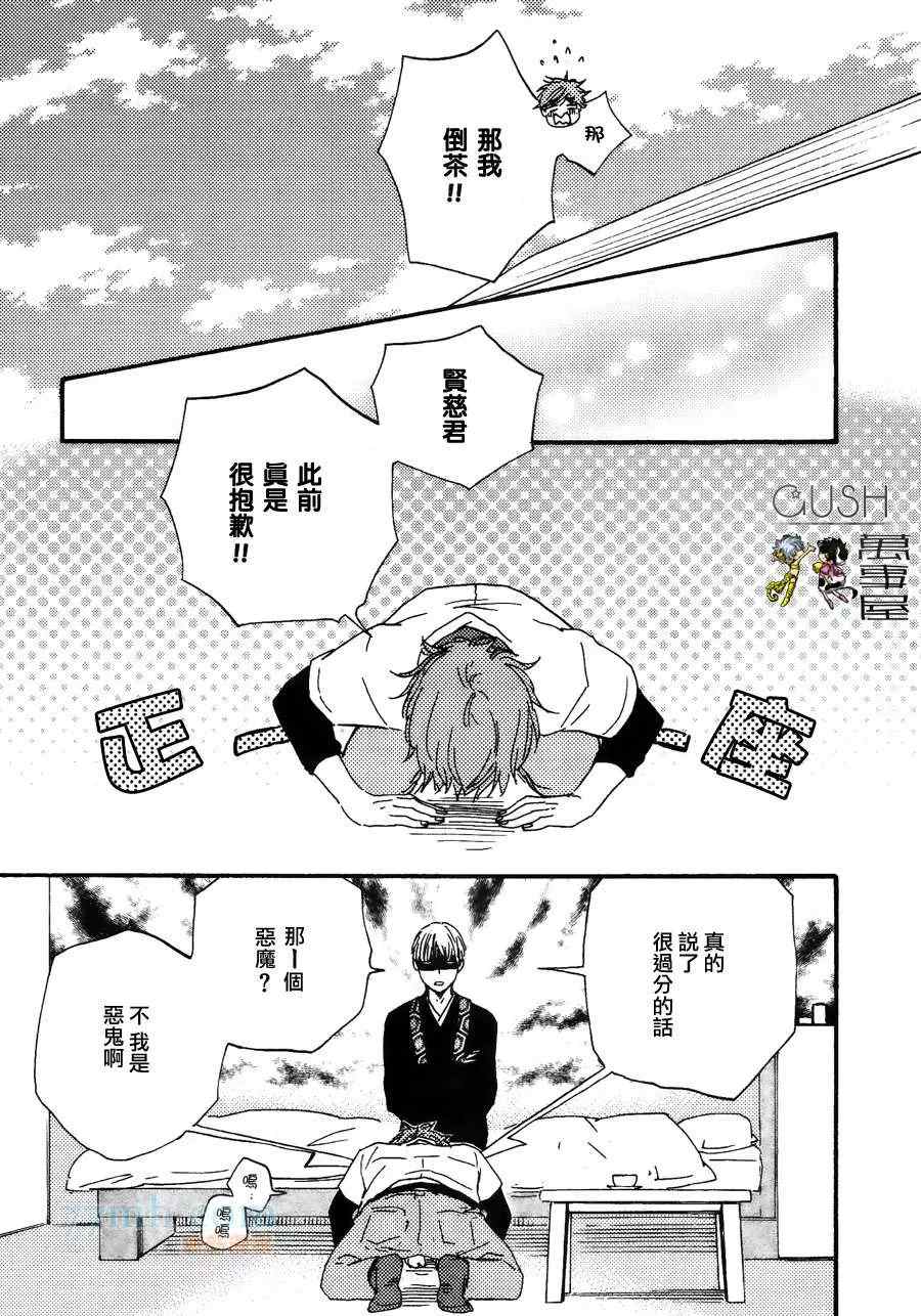 《小僧来访》漫画最新章节哥哥后篇免费下拉式在线观看章节第【31】张图片