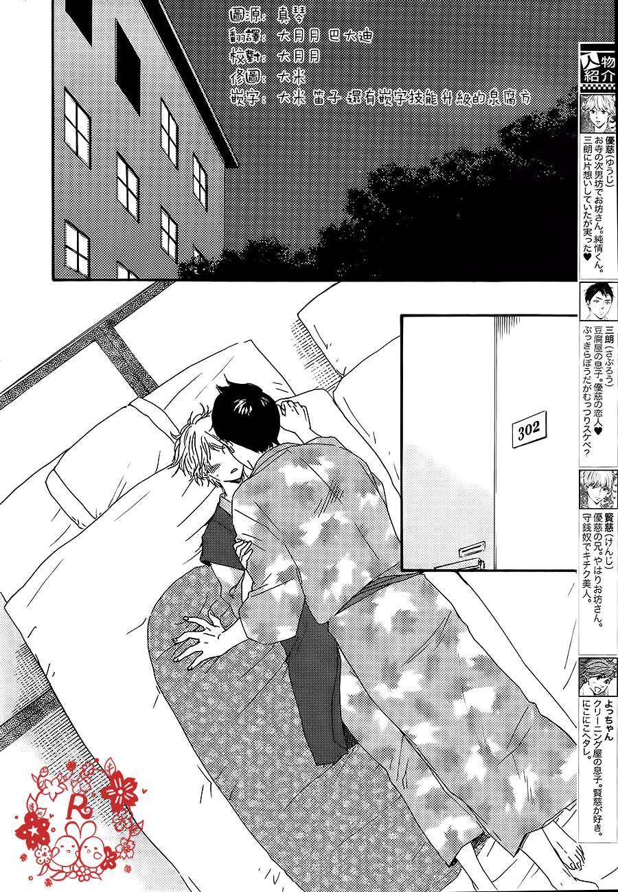 《小僧来访》漫画最新章节第2话免费下拉式在线观看章节第【2】张图片