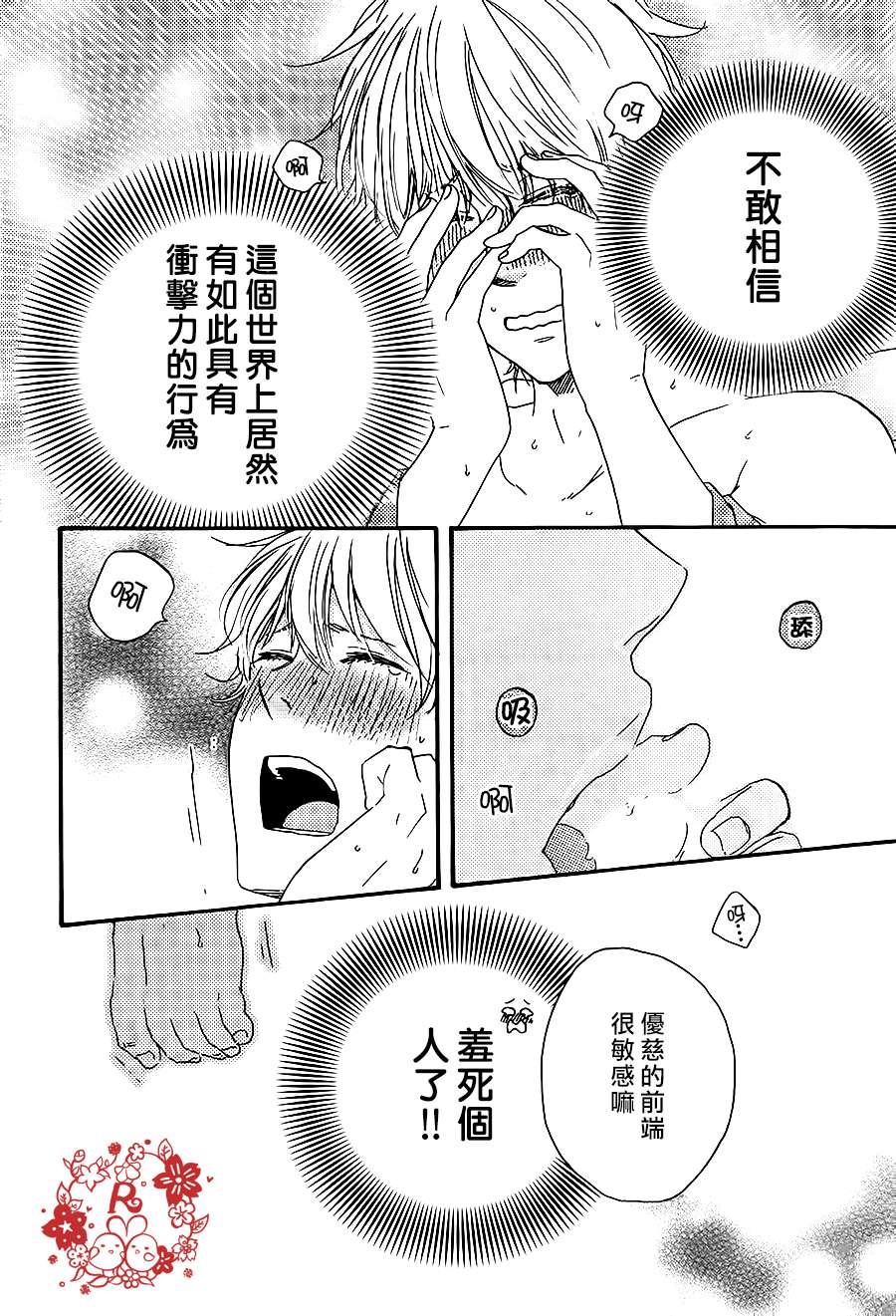 《小僧来访》漫画最新章节第2话免费下拉式在线观看章节第【22】张图片