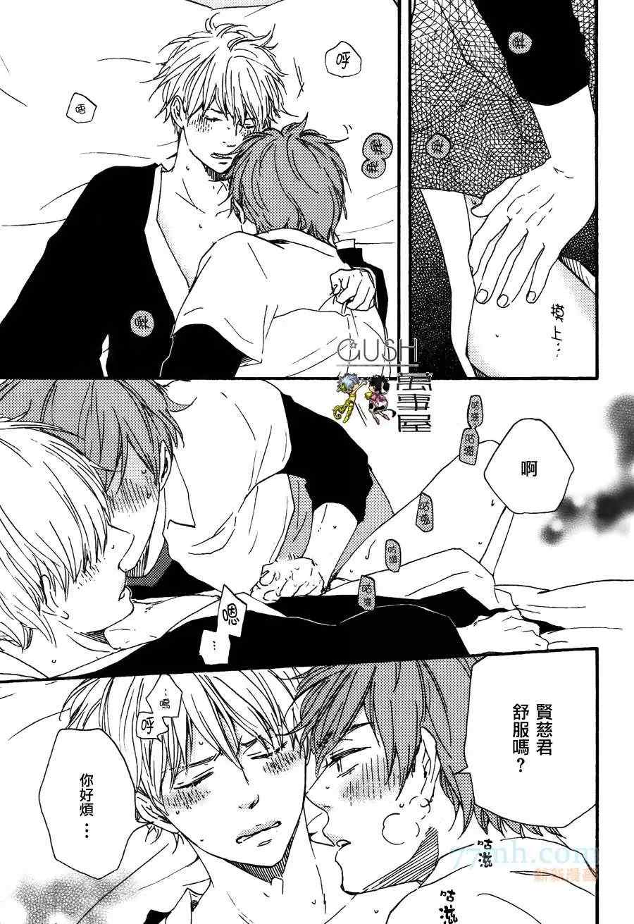 《小僧来访》漫画最新章节哥哥后篇免费下拉式在线观看章节第【39】张图片
