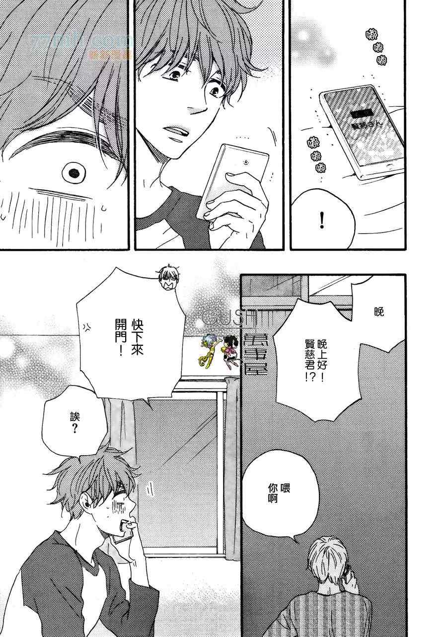 《小僧来访》漫画最新章节哥哥后篇免费下拉式在线观看章节第【15】张图片
