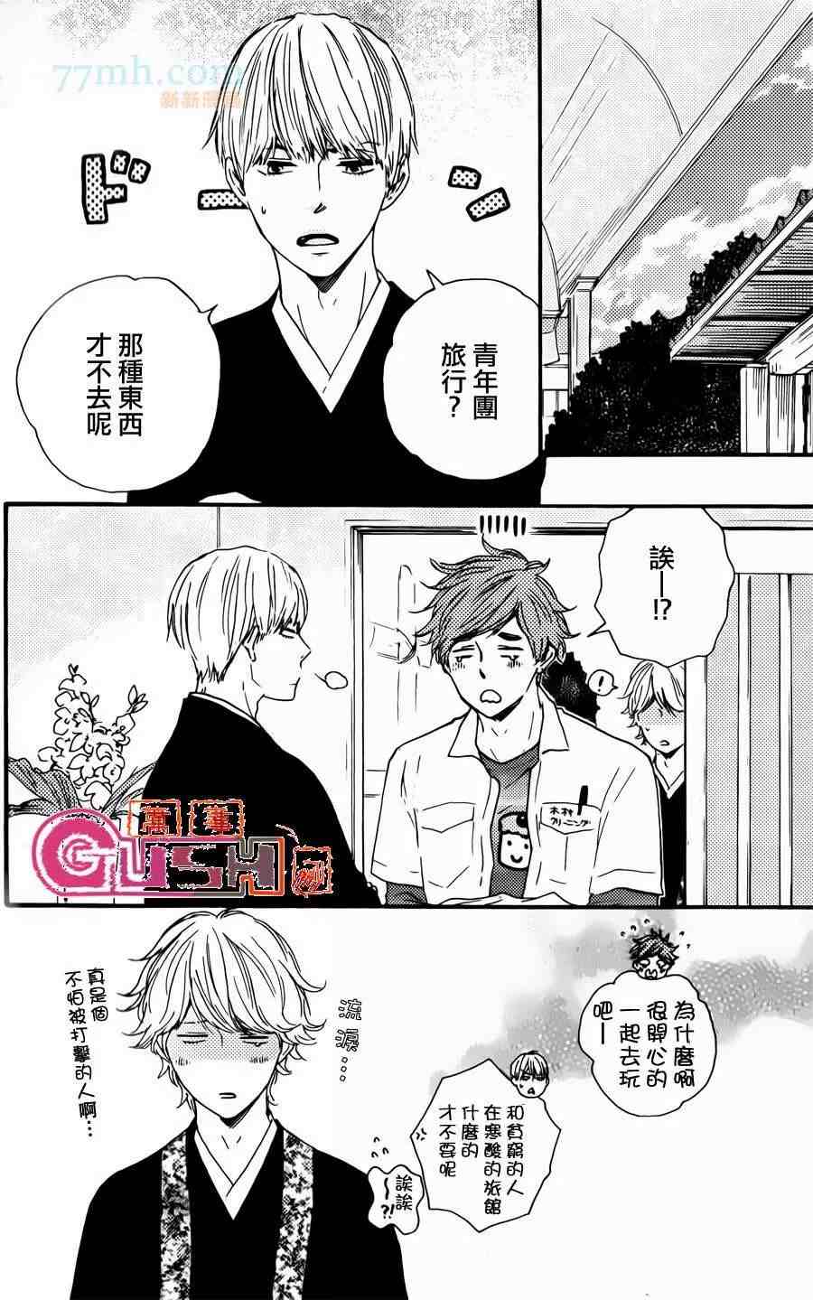 《小僧来访》漫画最新章节第1话 前免费下拉式在线观看章节第【7】张图片