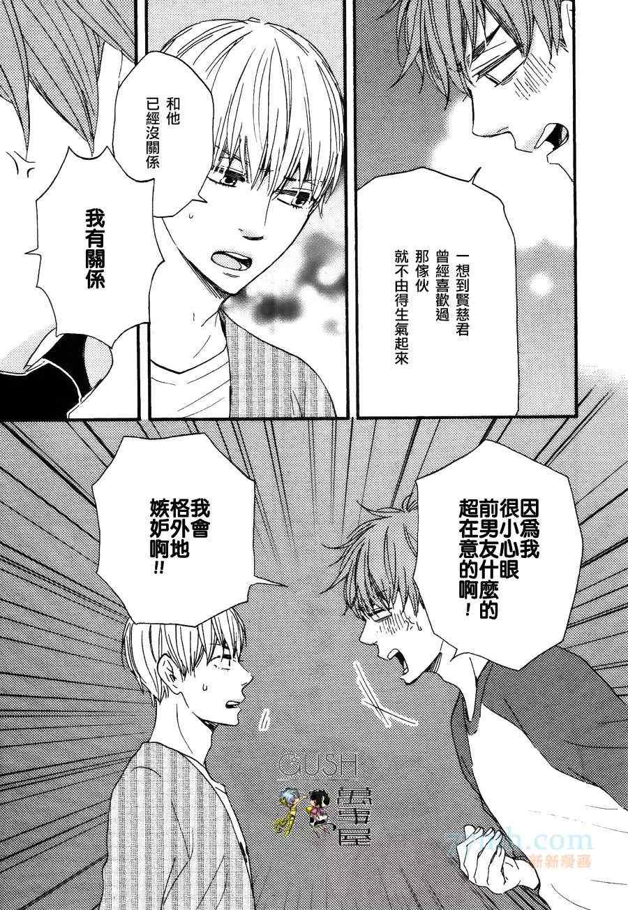 《小僧来访》漫画最新章节哥哥后篇免费下拉式在线观看章节第【21】张图片