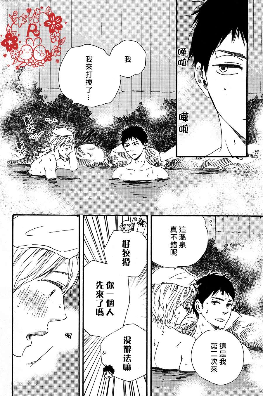 《小僧来访》漫画最新章节第2话免费下拉式在线观看章节第【30】张图片