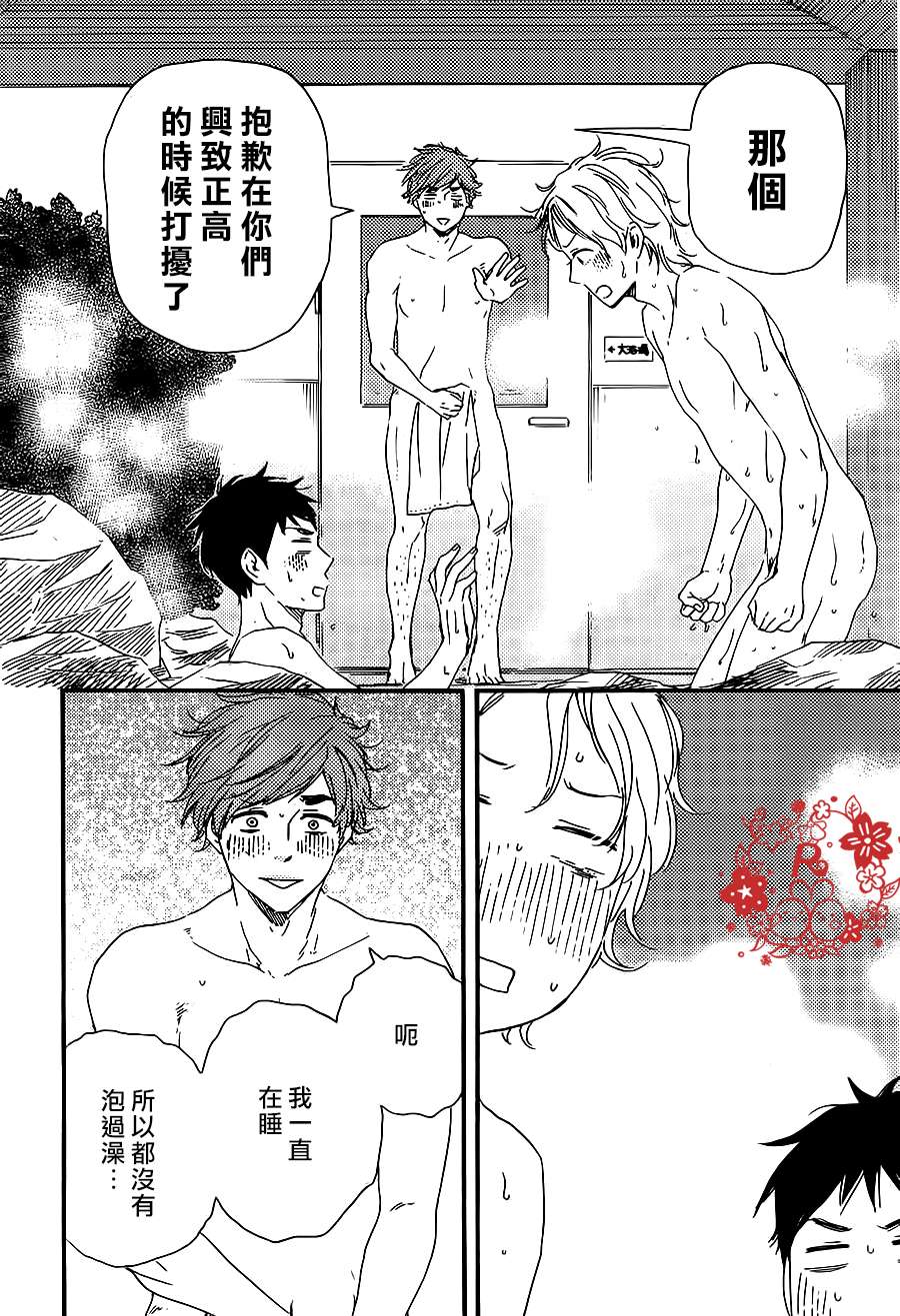 《小僧来访》漫画最新章节第2话免费下拉式在线观看章节第【36】张图片