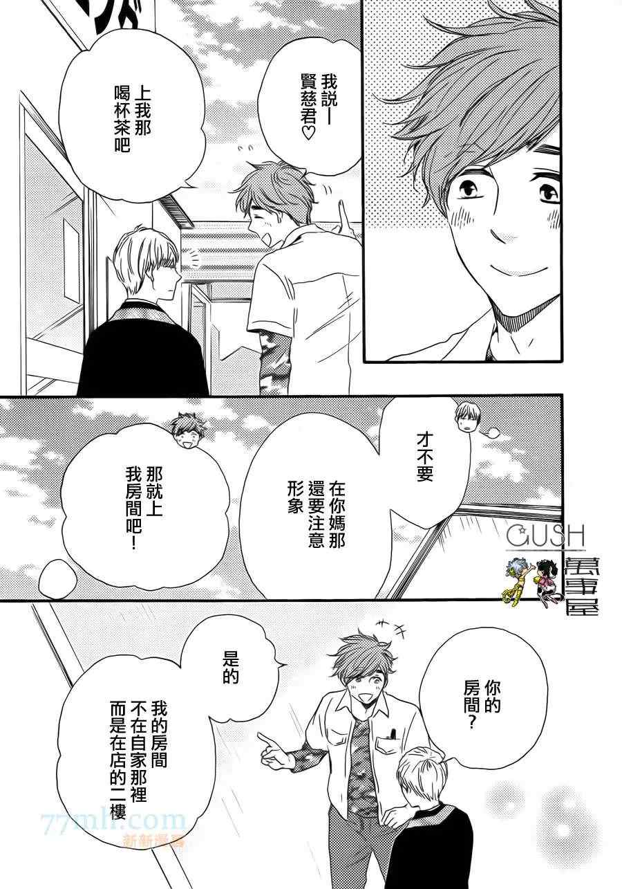 《小僧来访》漫画最新章节哥哥前篇免费下拉式在线观看章节第【12】张图片