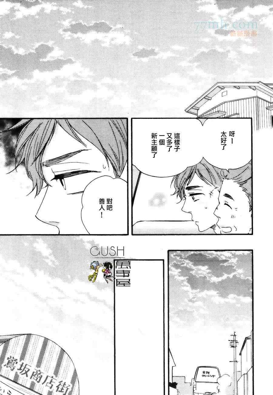 《小僧来访》漫画最新章节哥哥后篇免费下拉式在线观看章节第【9】张图片