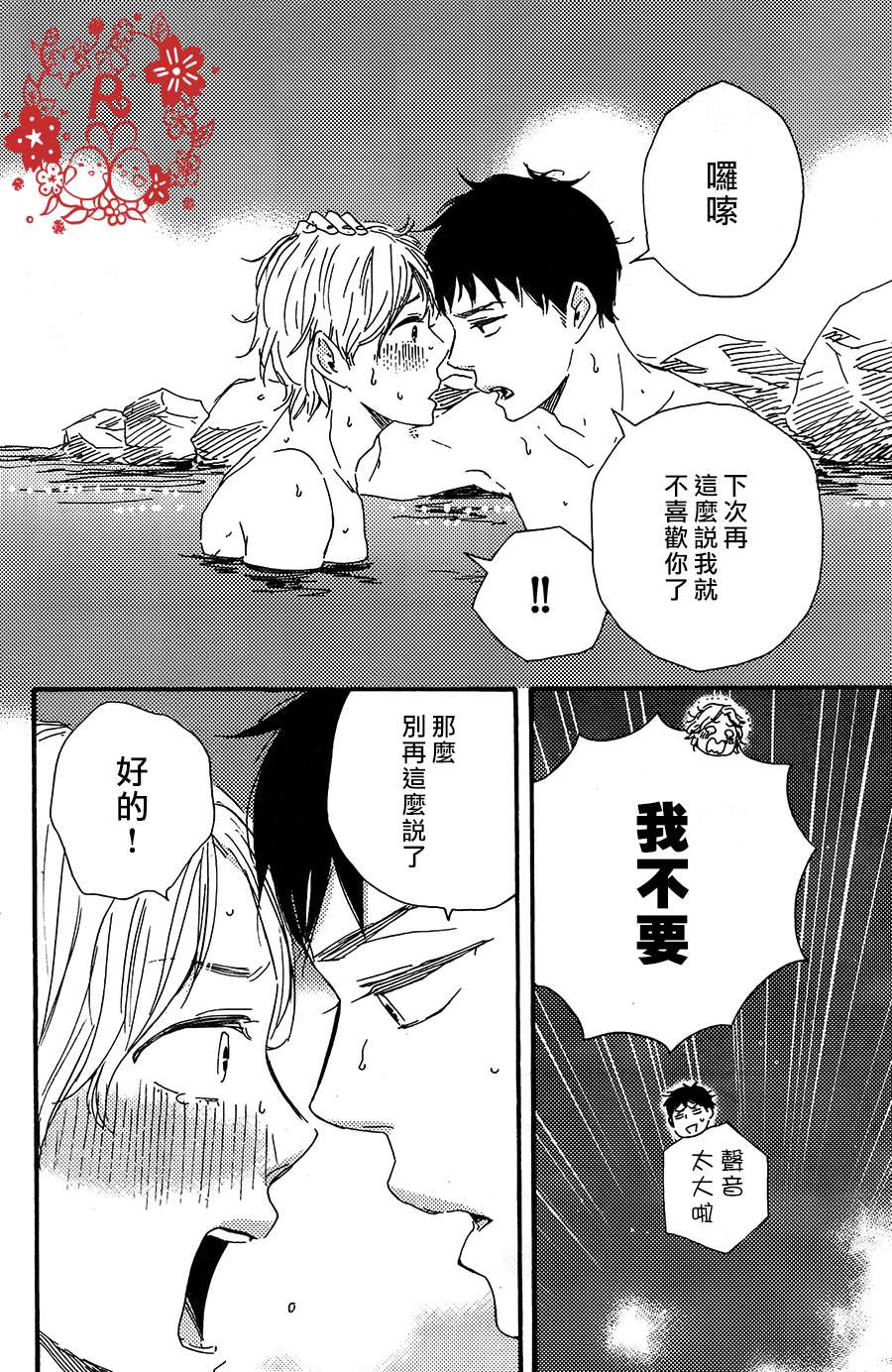 《小僧来访》漫画最新章节第2话免费下拉式在线观看章节第【34】张图片