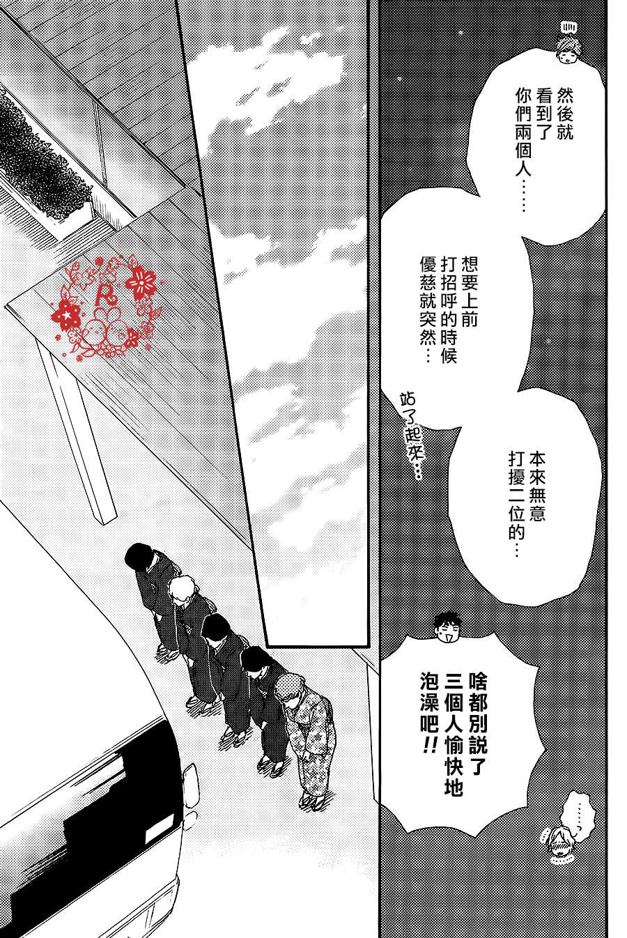 《小僧来访》漫画最新章节第2话免费下拉式在线观看章节第【37】张图片