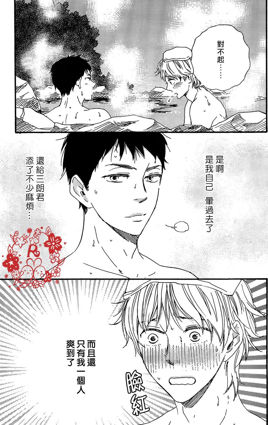 《小僧来访》漫画最新章节第2话免费下拉式在线观看章节第【31】张图片