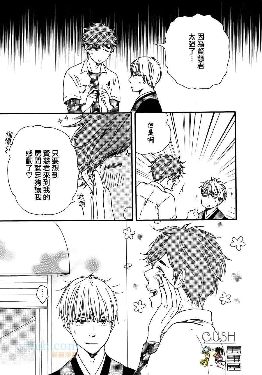 《小僧来访》漫画最新章节哥哥前篇免费下拉式在线观看章节第【14】张图片