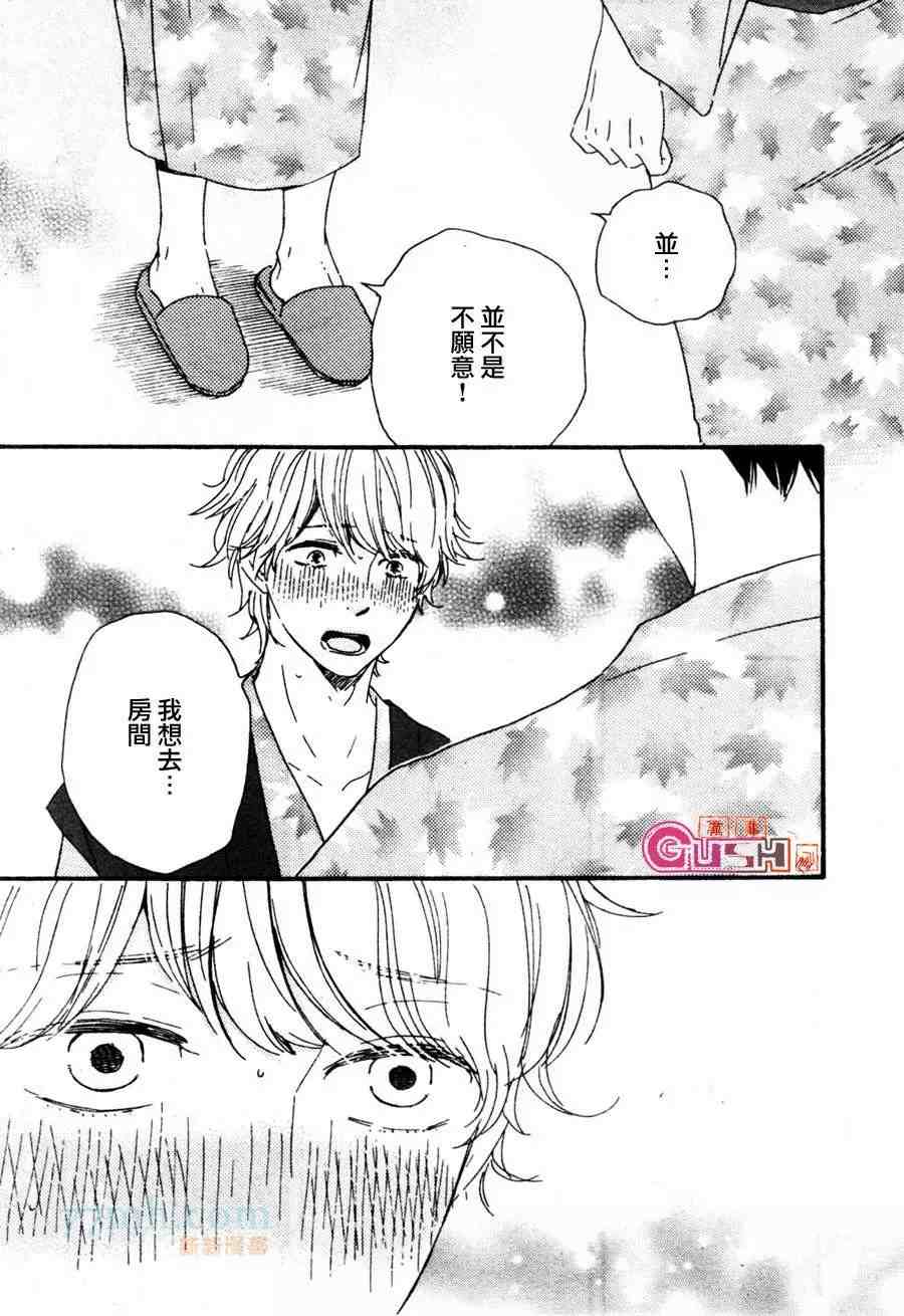 《小僧来访》漫画最新章节第1话 前免费下拉式在线观看章节第【38】张图片