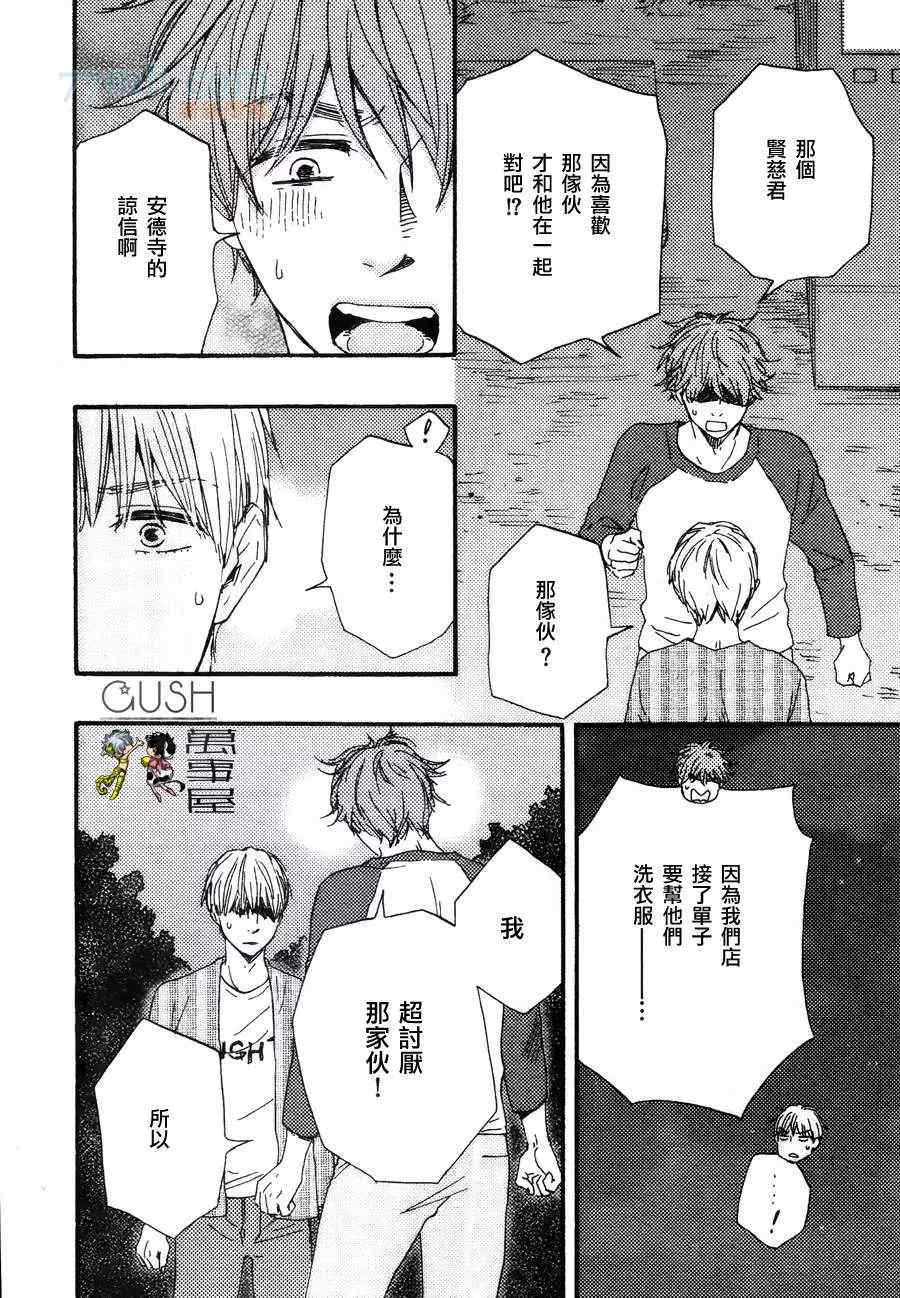 《小僧来访》漫画最新章节哥哥后篇免费下拉式在线观看章节第【20】张图片