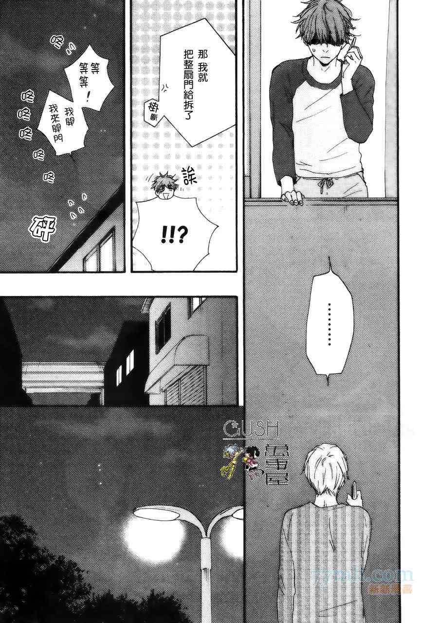 《小僧来访》漫画最新章节哥哥后篇免费下拉式在线观看章节第【17】张图片