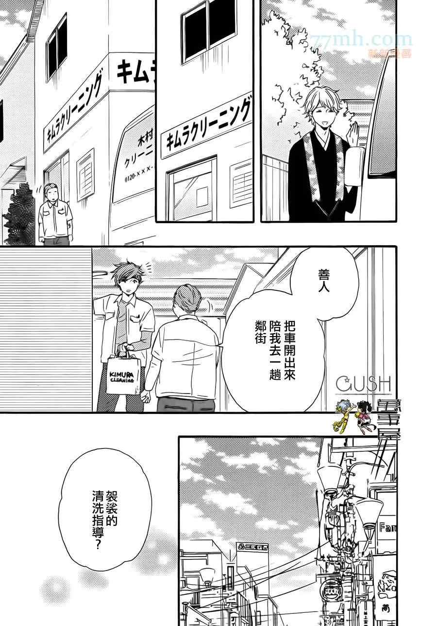 《小僧来访》漫画最新章节哥哥前篇免费下拉式在线观看章节第【36】张图片