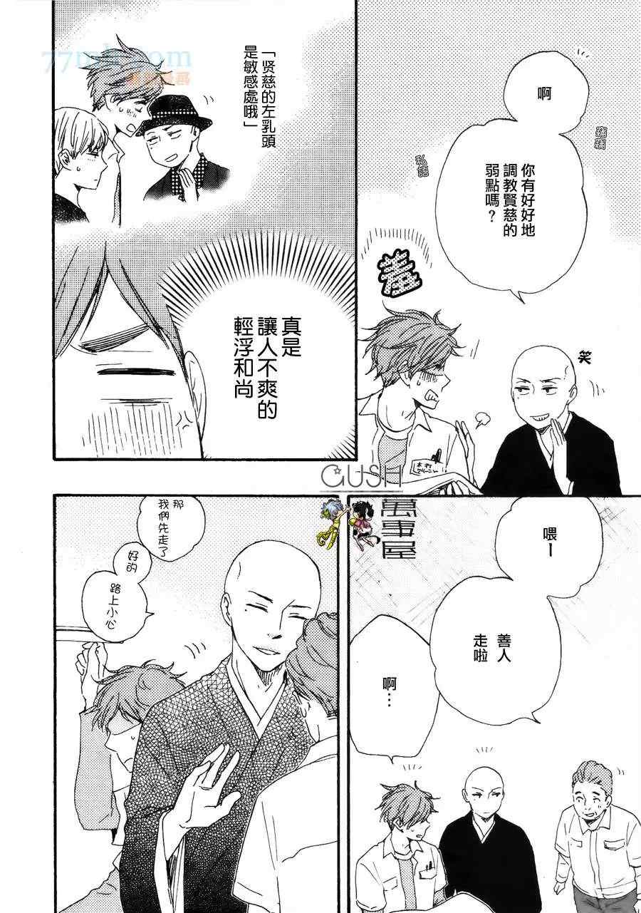 《小僧来访》漫画最新章节哥哥后篇免费下拉式在线观看章节第【8】张图片