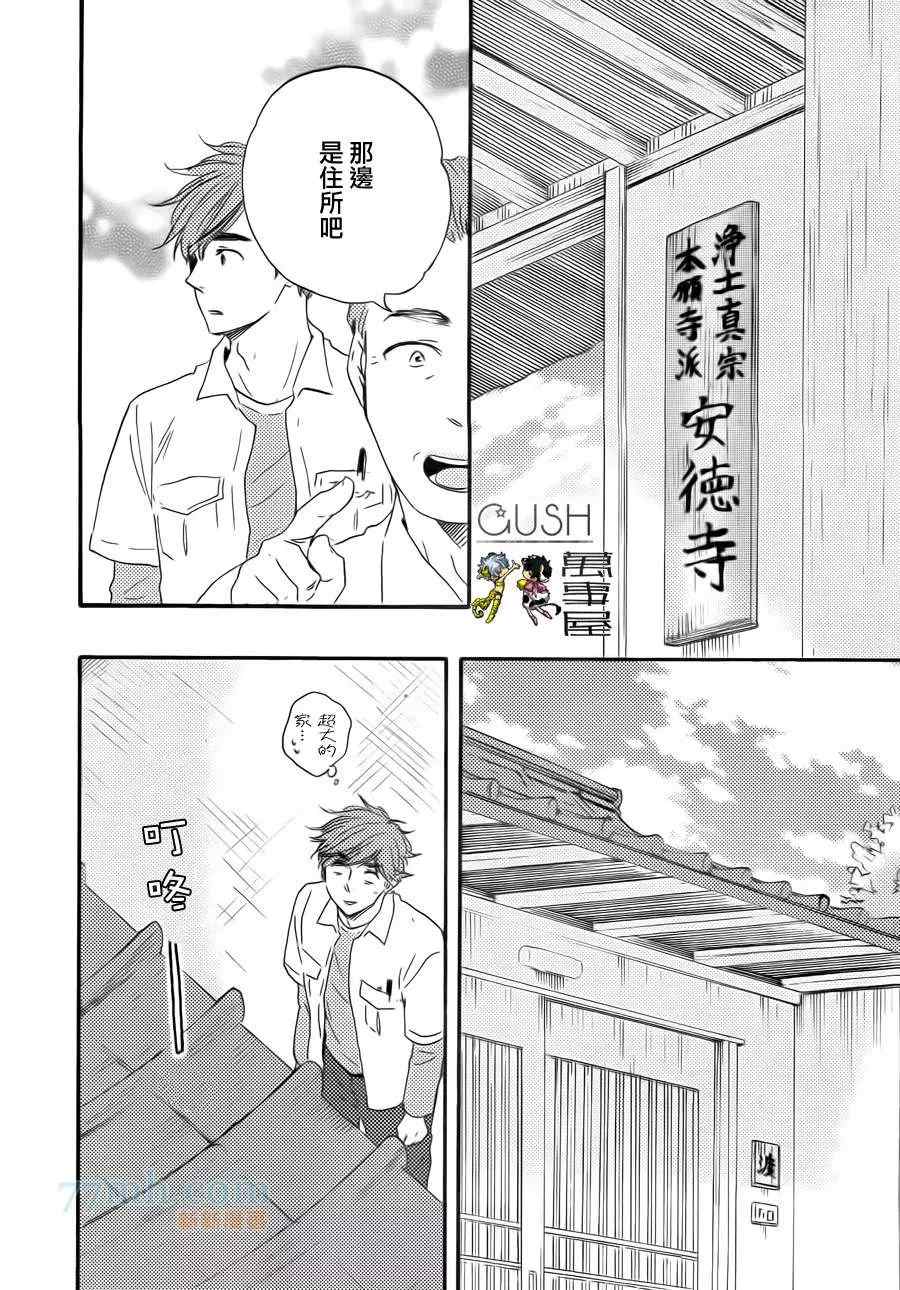 《小僧来访》漫画最新章节哥哥前篇免费下拉式在线观看章节第【39】张图片