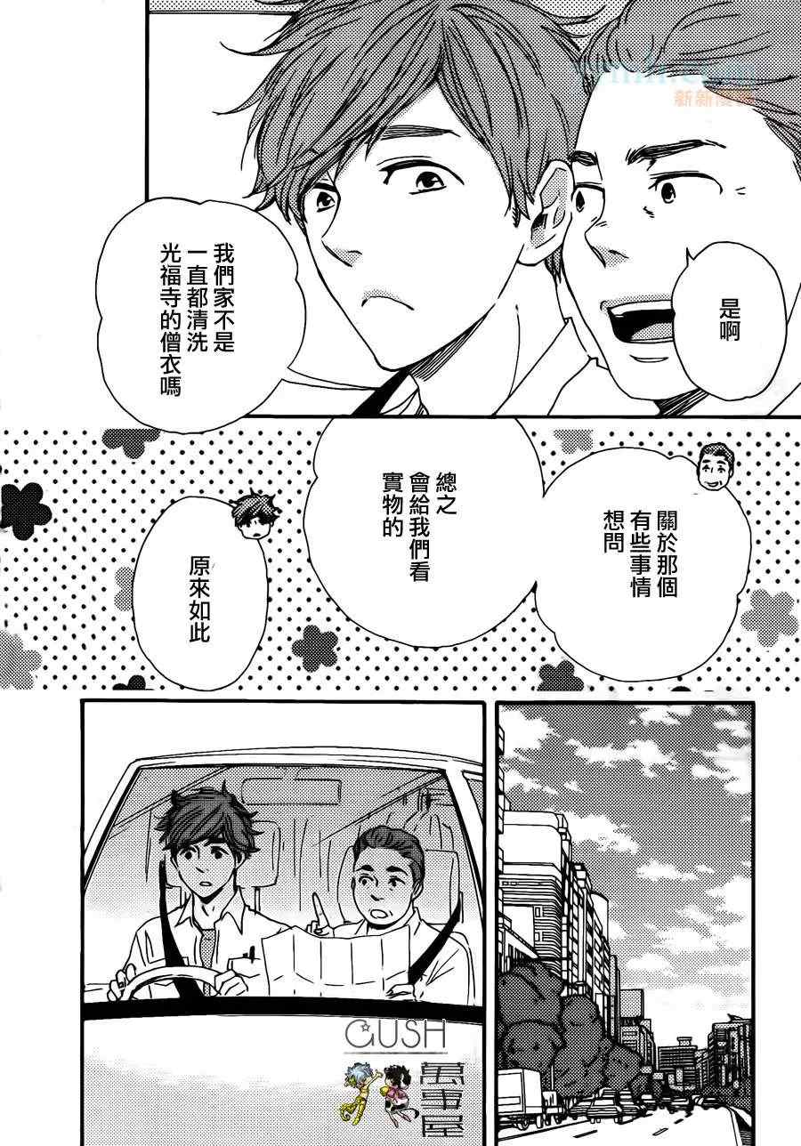 《小僧来访》漫画最新章节哥哥前篇免费下拉式在线观看章节第【37】张图片