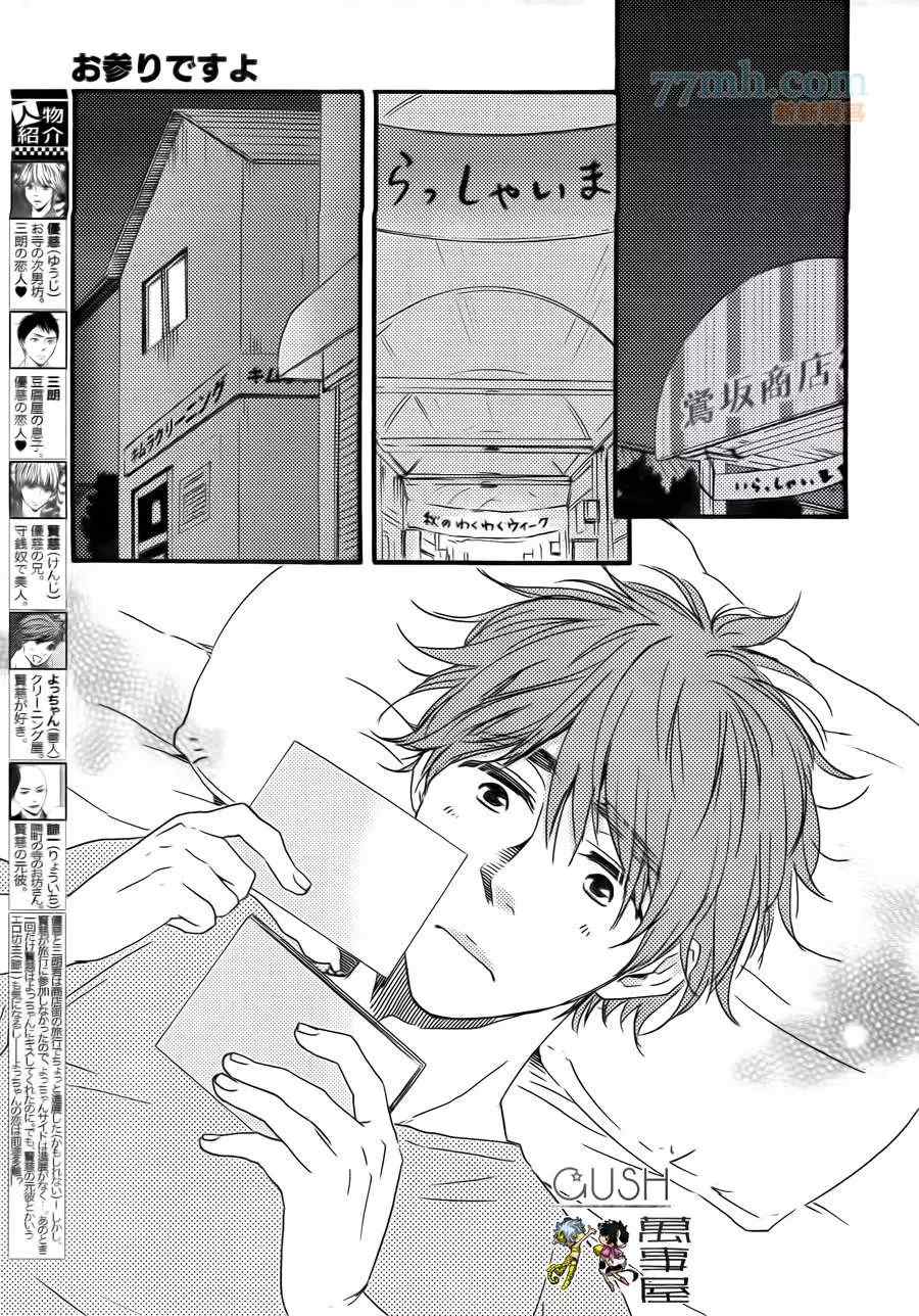 《小僧来访》漫画最新章节哥哥前篇免费下拉式在线观看章节第【2】张图片