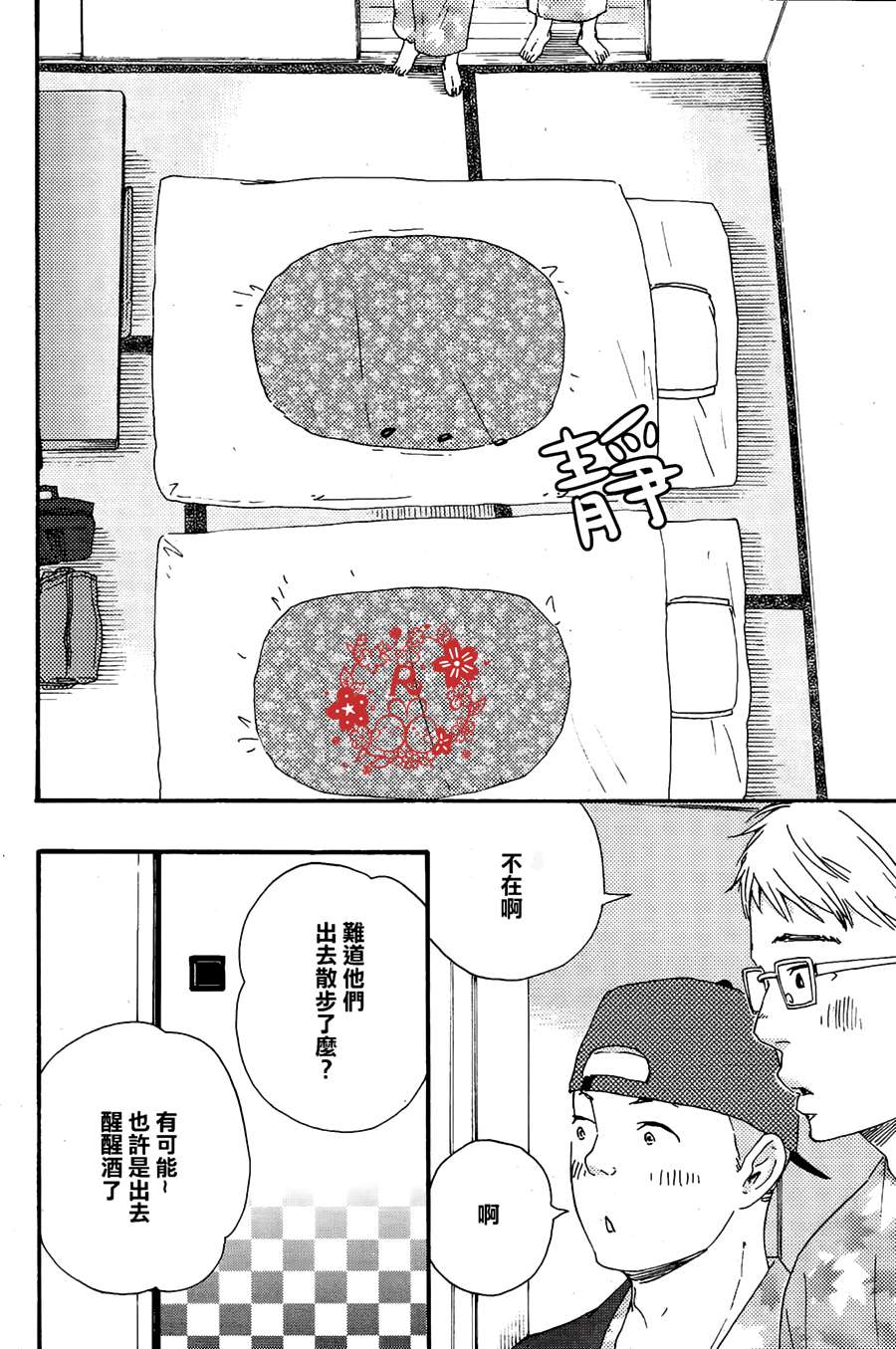 《小僧来访》漫画最新章节第2话免费下拉式在线观看章节第【14】张图片