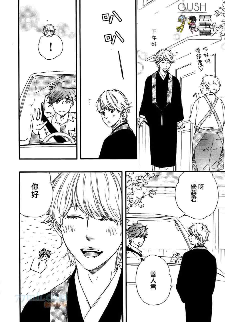 《小僧来访》漫画最新章节哥哥前篇免费下拉式在线观看章节第【33】张图片