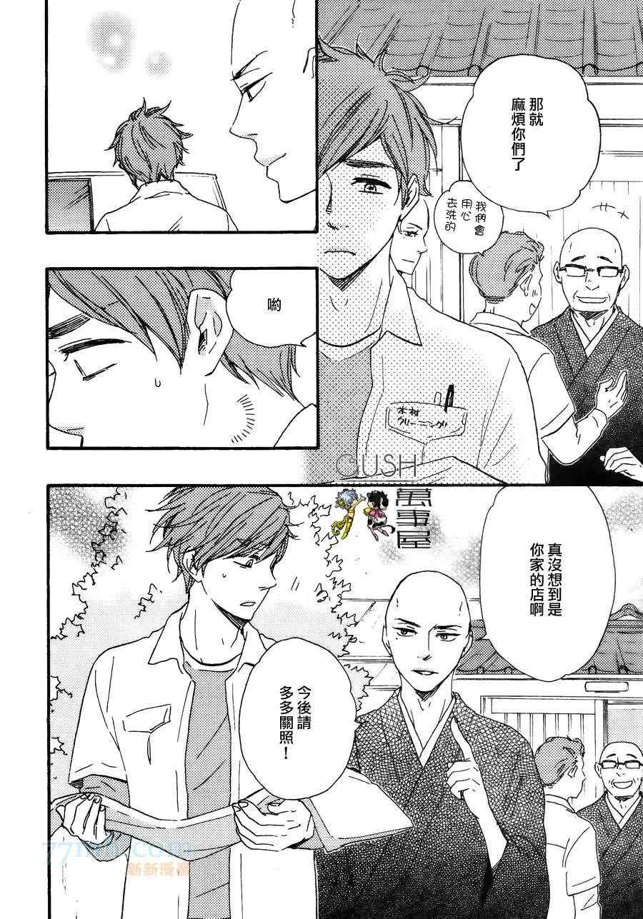 《小僧来访》漫画最新章节哥哥后篇免费下拉式在线观看章节第【6】张图片