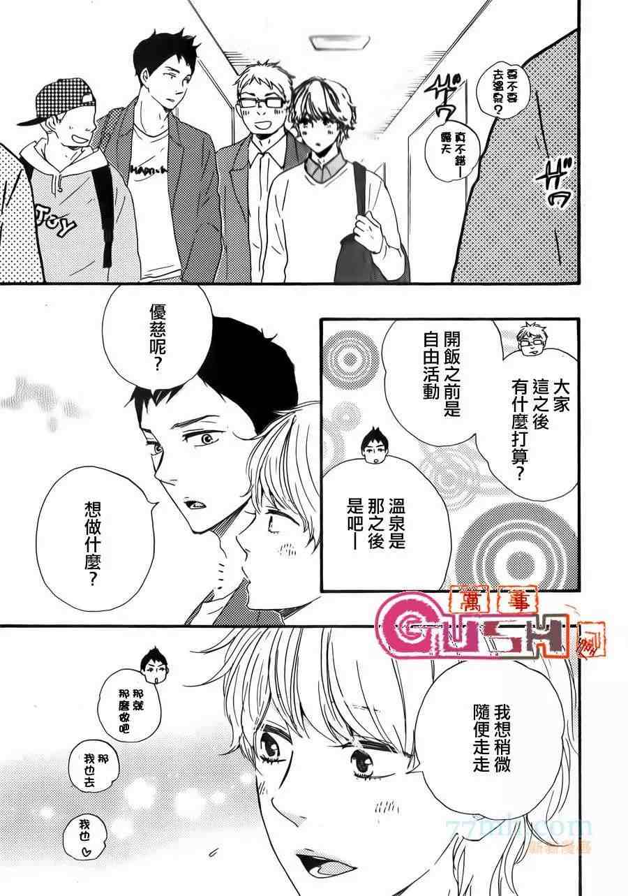 《小僧来访》漫画最新章节第1话 前免费下拉式在线观看章节第【18】张图片