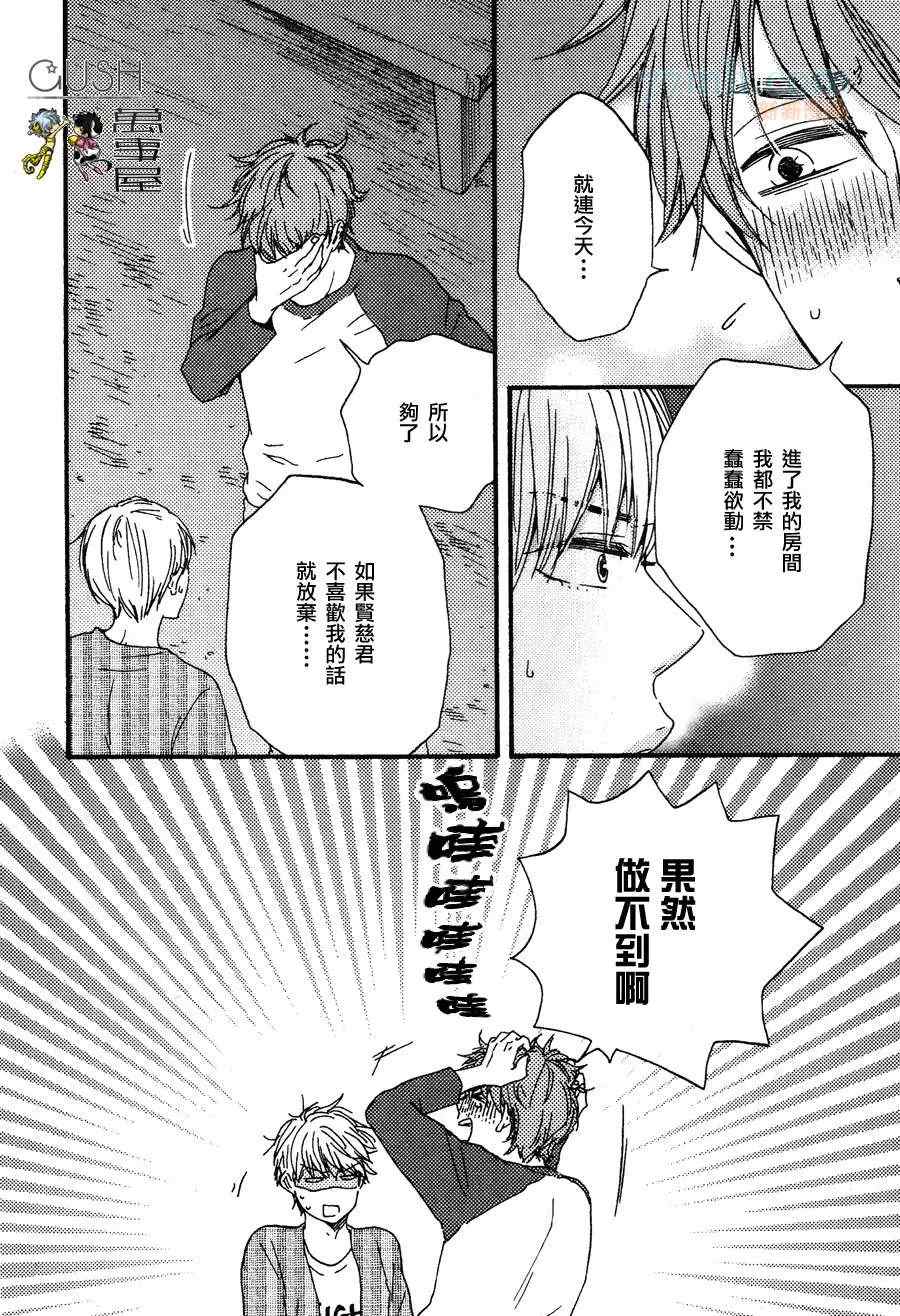 《小僧来访》漫画最新章节哥哥后篇免费下拉式在线观看章节第【22】张图片