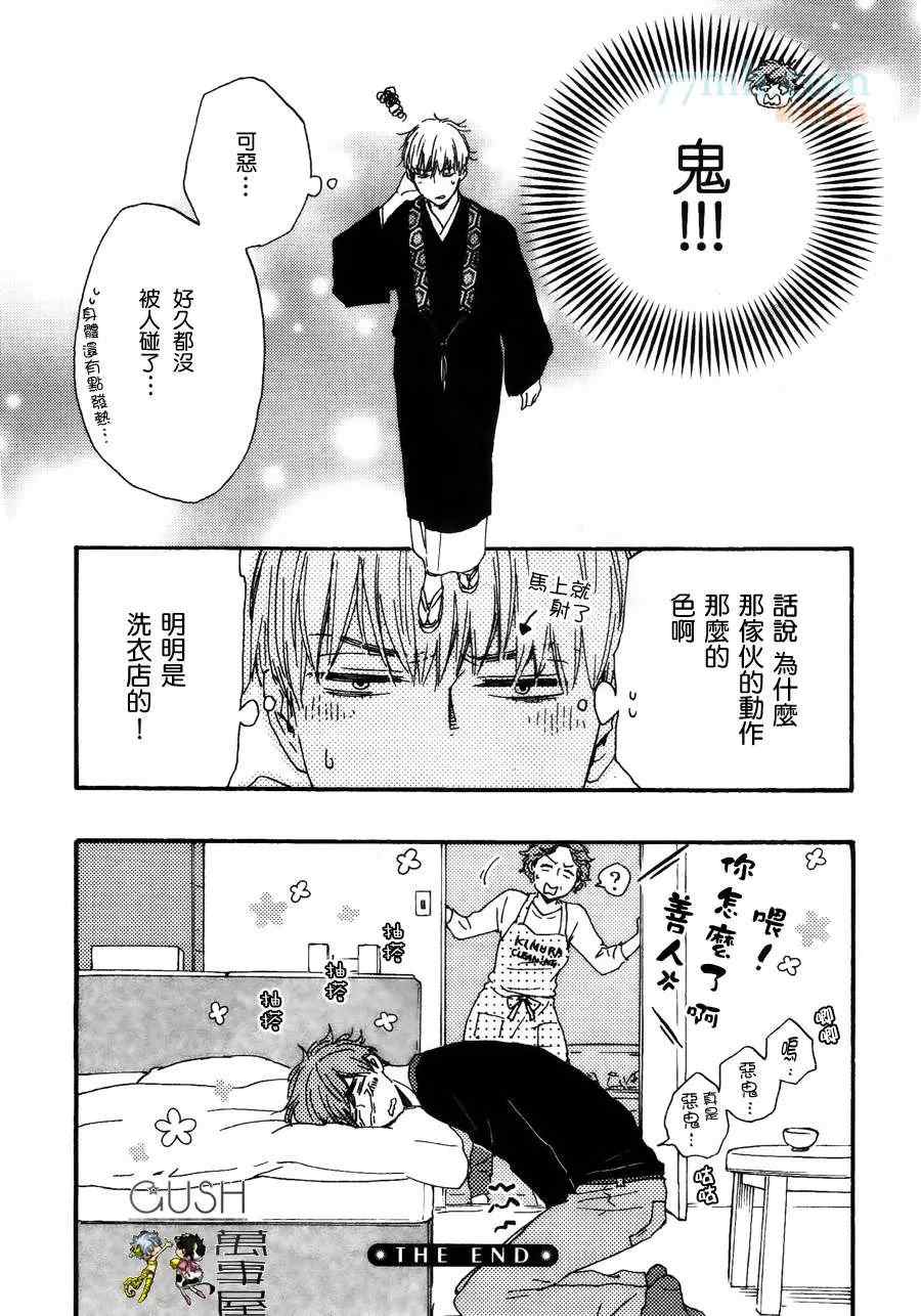 《小僧来访》漫画最新章节哥哥后篇免费下拉式在线观看章节第【42】张图片