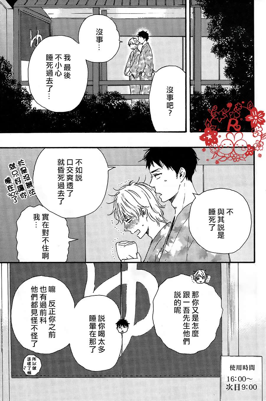 《小僧来访》漫画最新章节第2话免费下拉式在线观看章节第【27】张图片