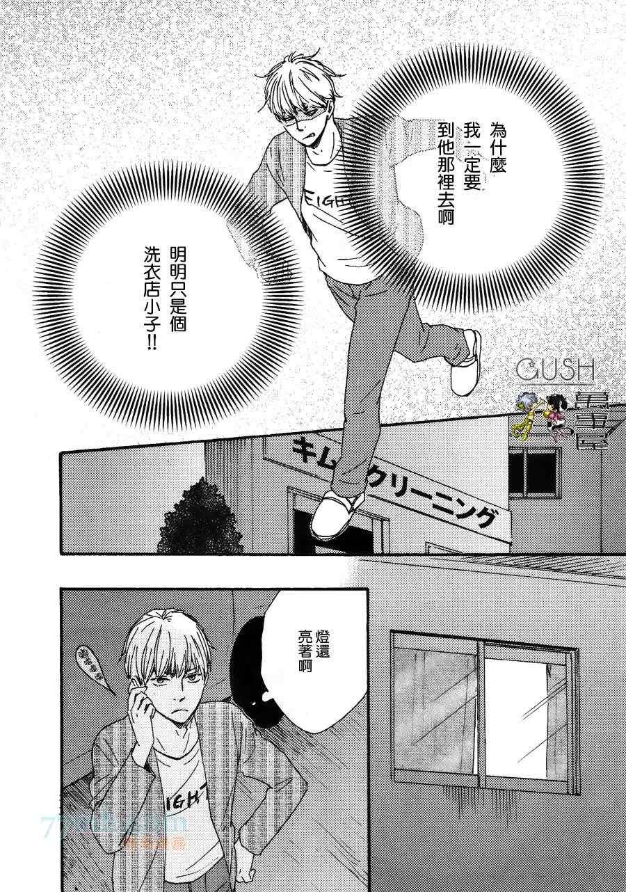 《小僧来访》漫画最新章节哥哥后篇免费下拉式在线观看章节第【14】张图片