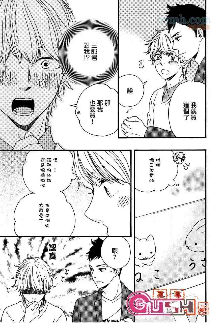 《小僧来访》漫画最新章节第1话 前免费下拉式在线观看章节第【22】张图片